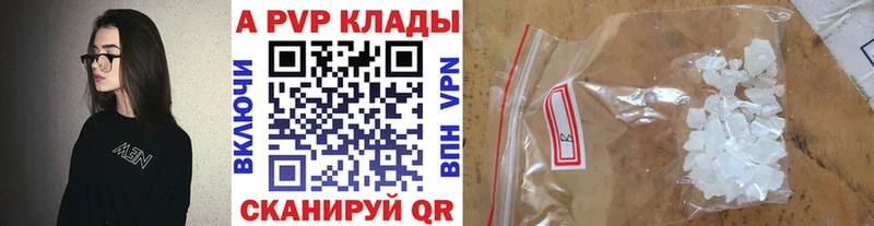 Alfa_PVP Соль  Купить  Окуловка 