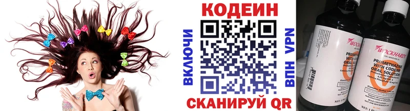 Купить  Окуловка  Кодеиновый сироп Lean Purple Drank 