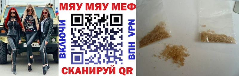Купить Окуловка Мефедрон мяу мяу