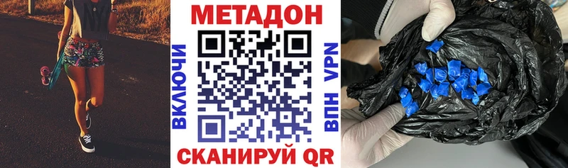 Купить  Окуловка  МЕТАДОН VHQ 